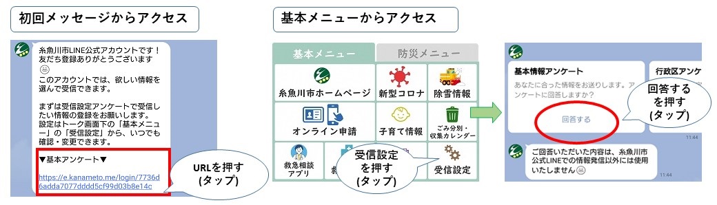 基本情報設定の方法の画像1