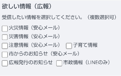 基本情報設定の方法の画像3