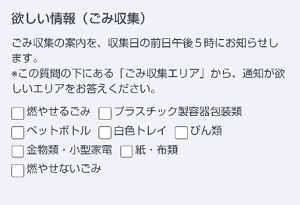 基本情報設定の方法の画像4