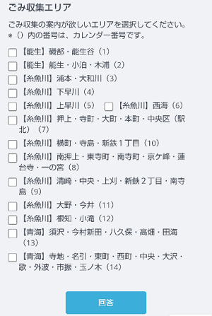 基本情報設定の方法の画像5