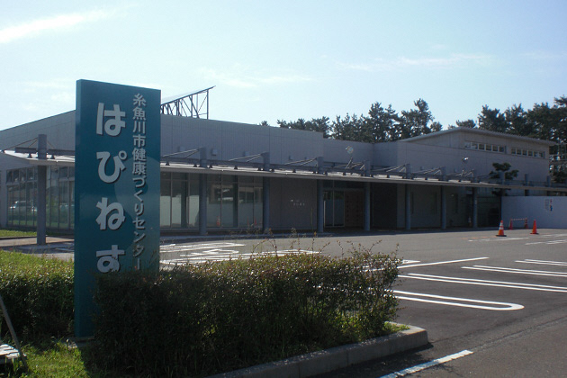 糸魚川市健康づくりセンター「はぴねす」指定管理者公募のお知らせの画像1
