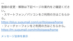 登録の変更・解除の画像1