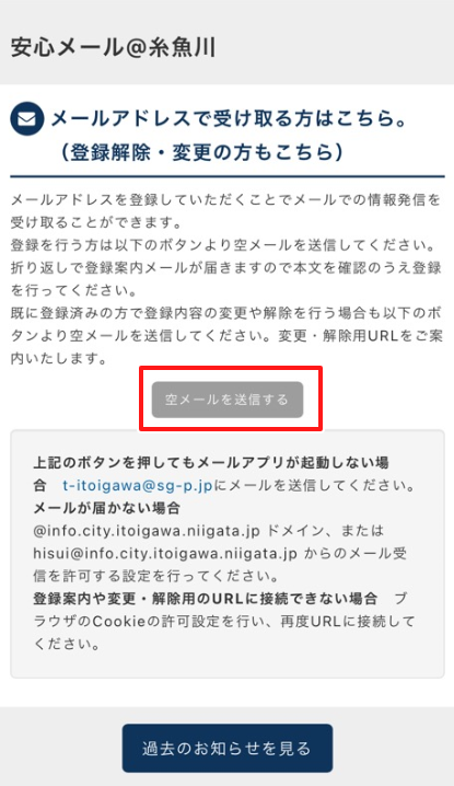 登録の変更・解除の画像2