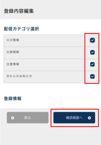 登録の変更・解除の画像4