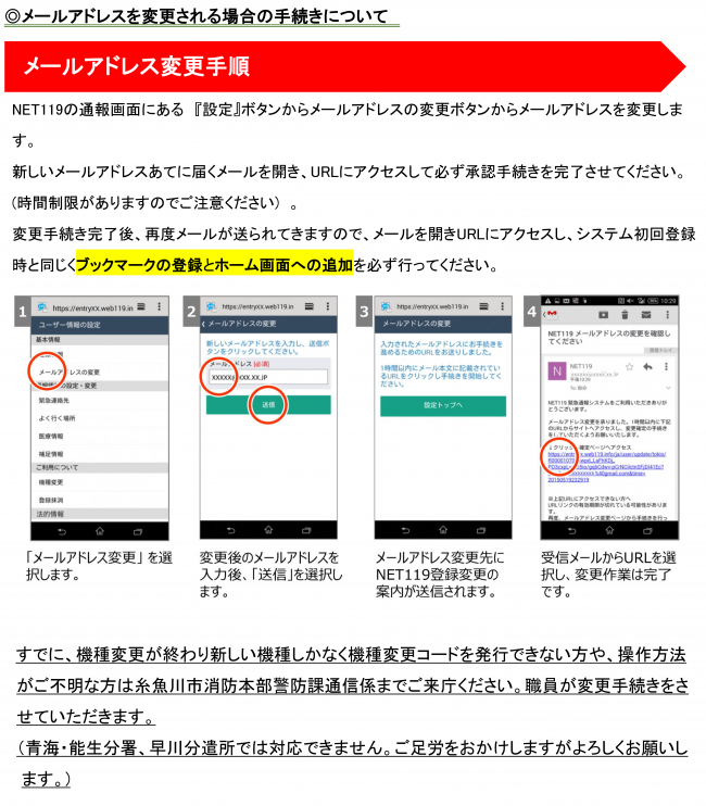 119番通報の画像8