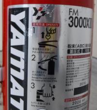 消火器ラベル