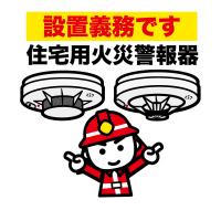 住警器設置
