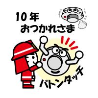 取替