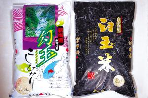 ㊂木島米穀店 写真