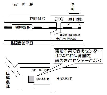 糸魚川東部子育て支援センター