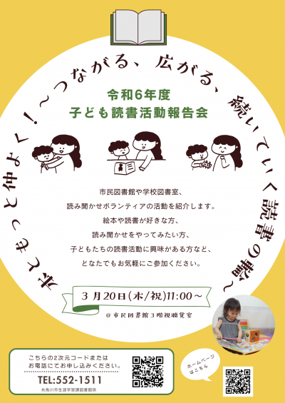 イベントのポスターの画像