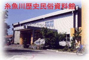 歴史民俗資料館外観