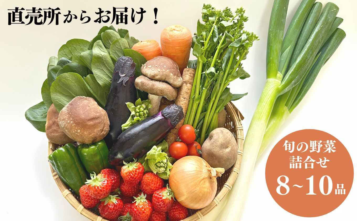 野菜セット