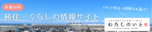 わたしのいと