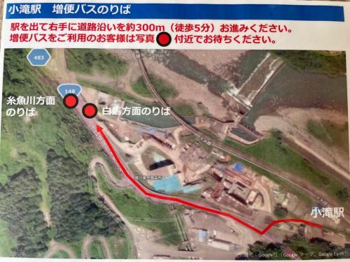 小滝駅増便バスのりば