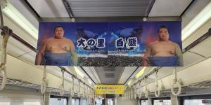 大の里優勝横断幕2