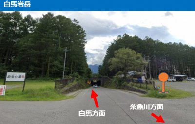 白馬岩岳