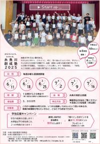 チラシ表
