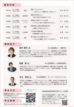 チラシ裏
