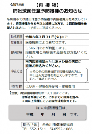 対象者(対象の方には、お知らせのはがきを送付予定です。)