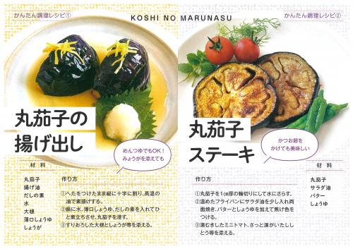 レシピ
