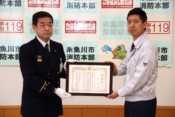 感謝状贈呈