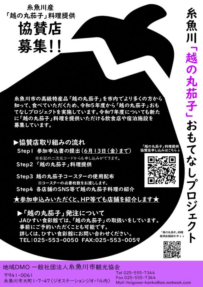 チラシ
