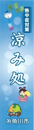 noboribata