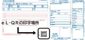 納付書