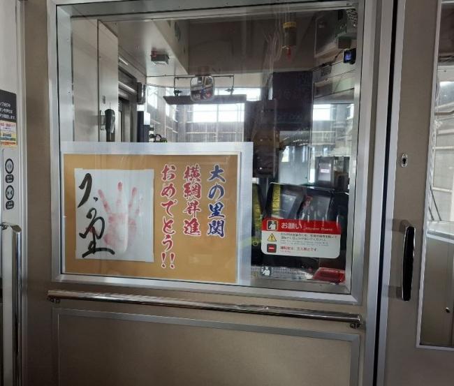 大の里手形色紙