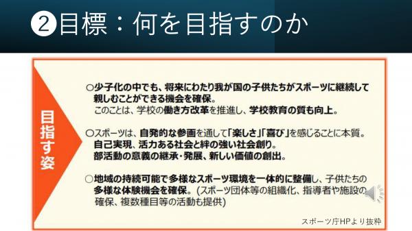 野球部の取り組みについて　ページ３