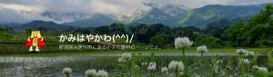 上早川HP