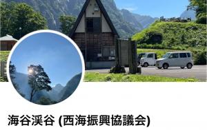 海谷Facebook