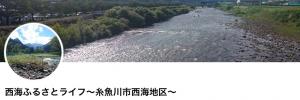 西海ふるさとライフFacebook