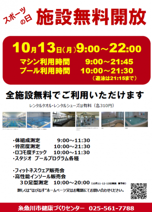 チラシ