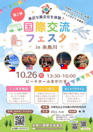 イベント詳細を記載したチラシを掲載しています（画像が表示できない場合にこの文章が表示されます）