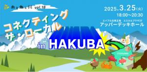 糸と魚と川Vol18