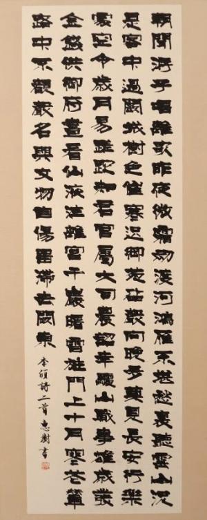 書道部門の市展賞です。書道の作品です。