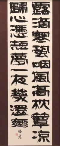 書道部門の佳作です。書道の作品です。