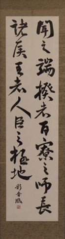 書道部門の青春賞です。高校生の書道作品です。