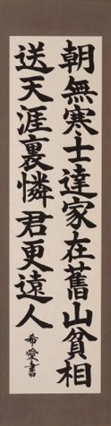 書道部門の青春賞です。高校生の書道作品です。