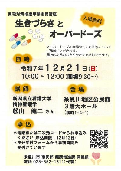 市民講座チラシ