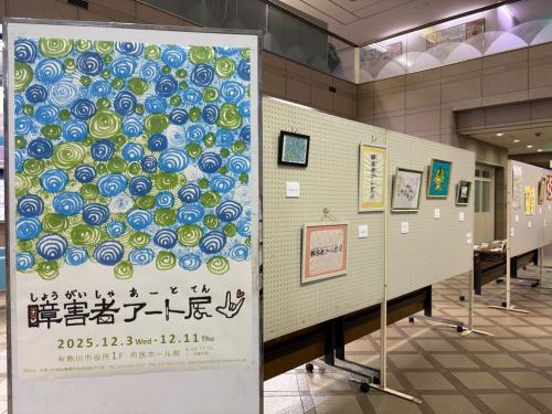 アート展の写真1