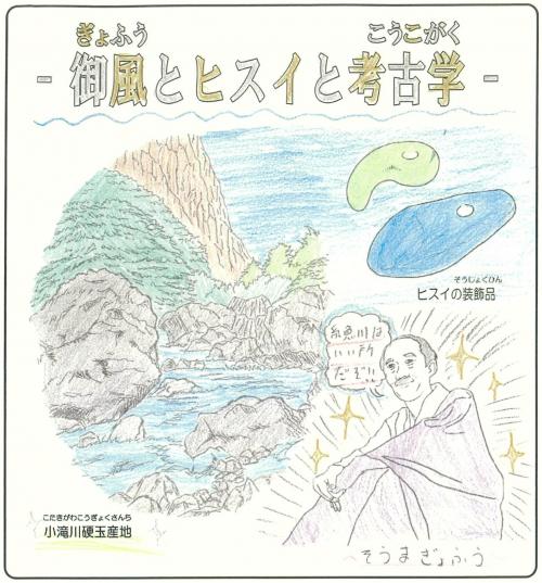 御風さんのぬりえです。