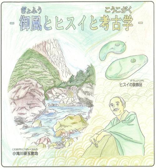 御風さんのぬりえです。