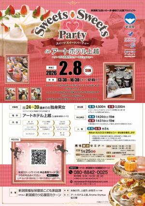 SweetsSweetsParty0208