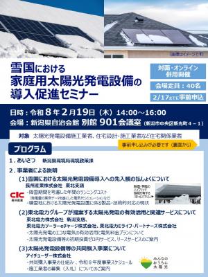 セミナー写真(表面)