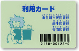 利用カードの画像