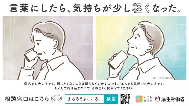 自殺対策強化月間