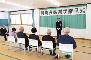 消防庁からの感謝の言葉